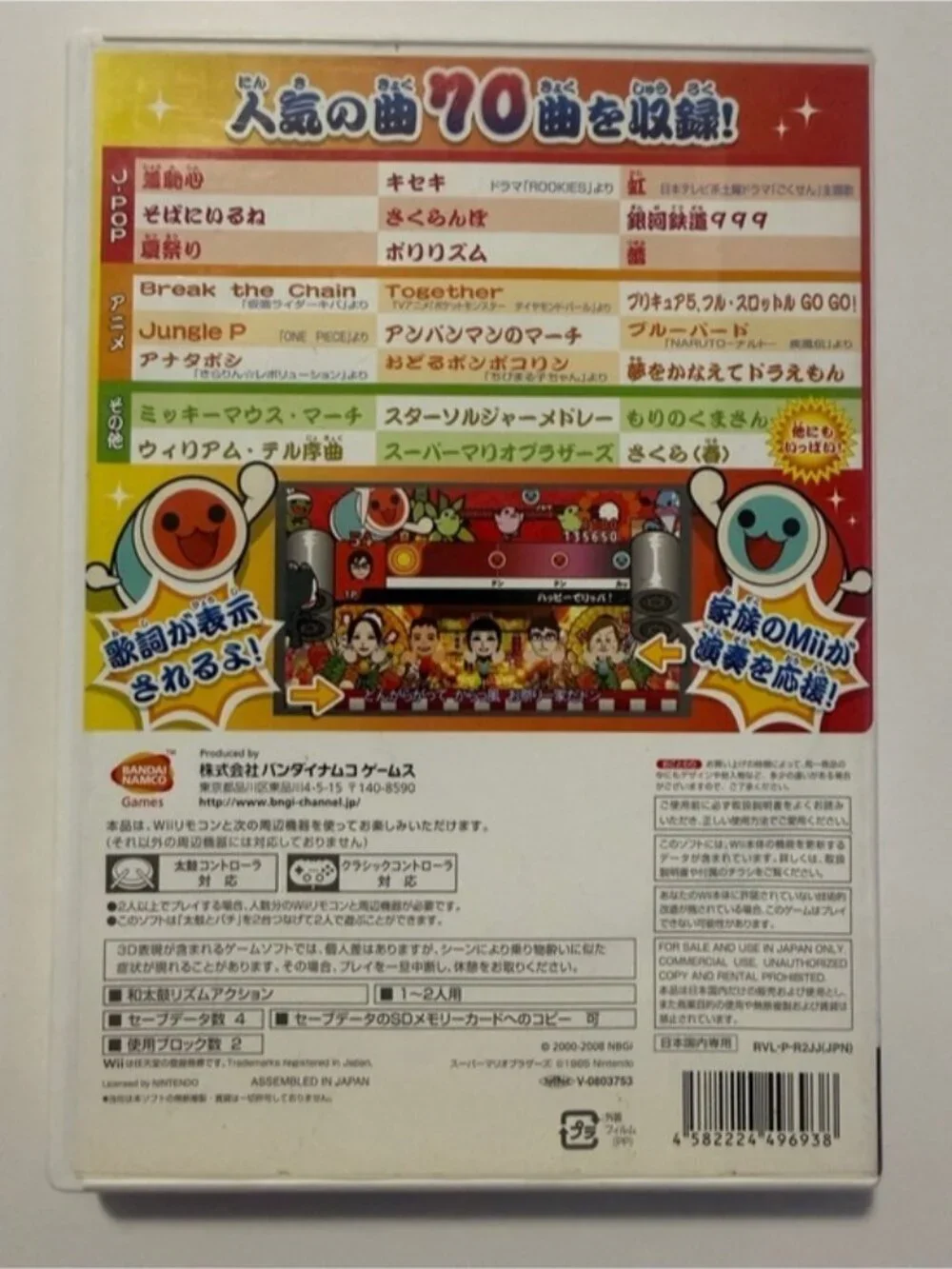 Taiko no Tatsujin Wii (Japanese Import) – Complete in Box – Wii Rhythm Game